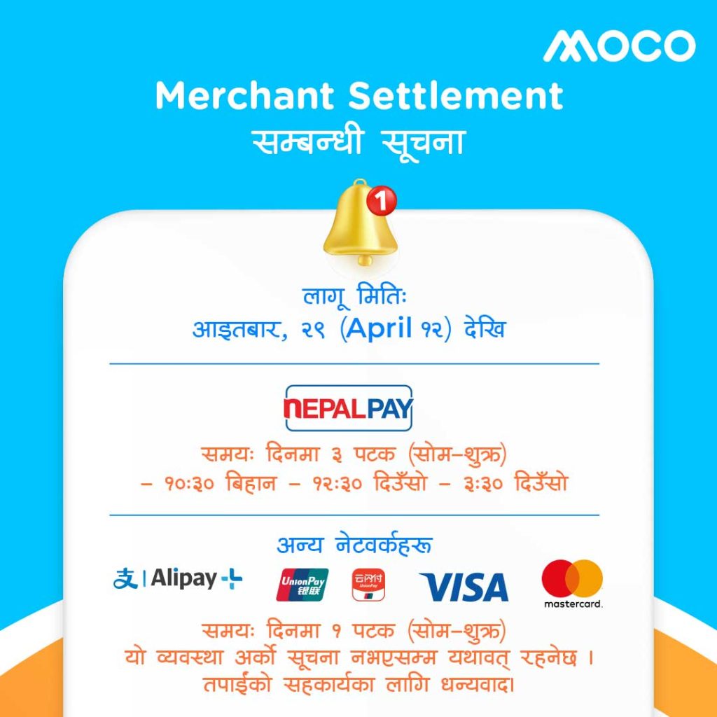 MOCO Merchant Settlement Schedule Update, Effective Sunday, April 12