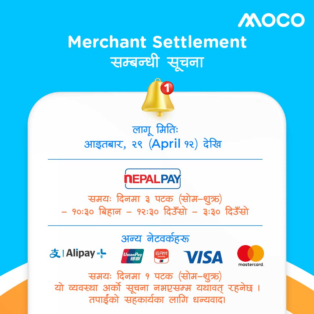 Merchant Settlement